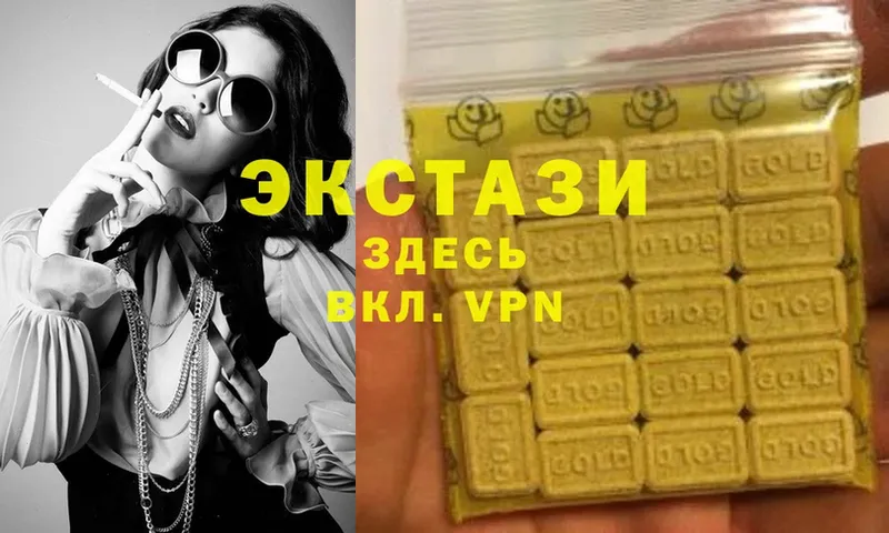 ЭКСТАЗИ 280 MDMA  купить наркотики цена  Удомля 